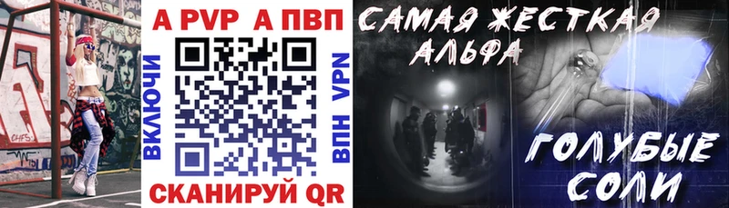 A-PVP VHQ  Купить закладки  Жигулёвск 