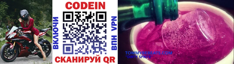 Codein напиток Lean (лин)  Купить  Жигулёвск 