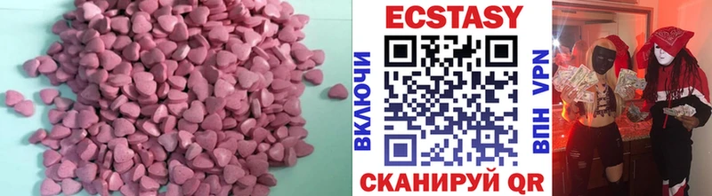 ЭКСТАЗИ XTC  Купить  Жигулёвск 