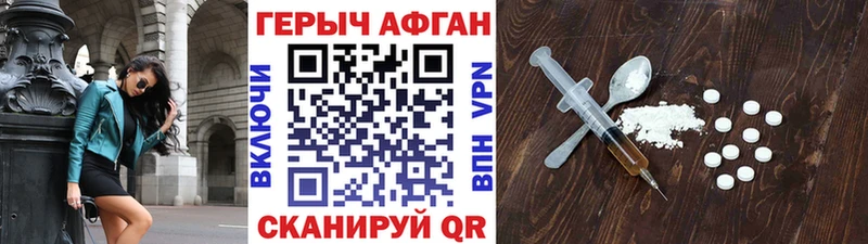 ГЕРОИН герыч  Купить закладки  Жигулёвск 